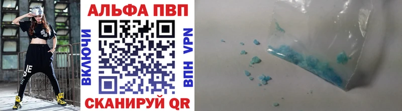 Alpha-PVP кристаллы маркетплейс телеграм Афипский гидра ссылки