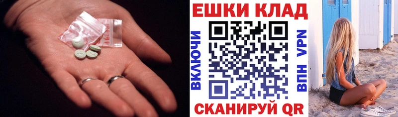 дарнет шоп  Афипский  ЭКСТАЗИ 300 mg 