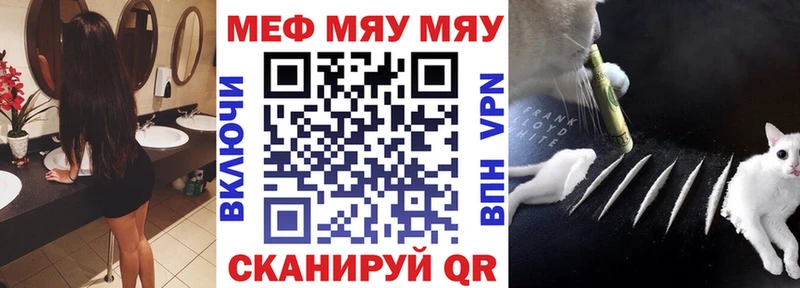 МЕФ mephedrone  Афипский 