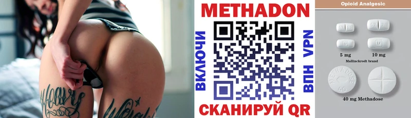 МЕТАДОН VHQ  Афипский 