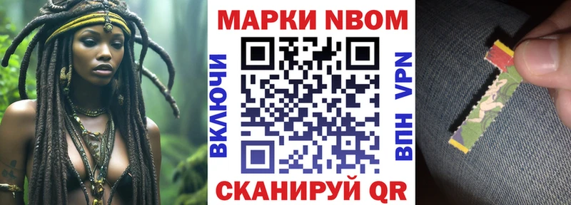 Марки N-bome 1500мкг  Афипский 